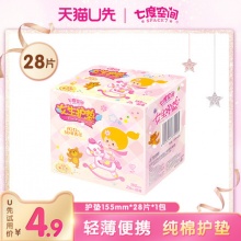 七度空间少女纯棉卫生护垫28片