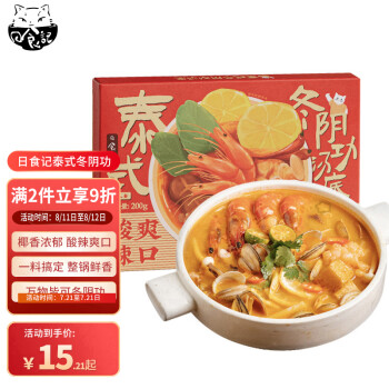 日食记  泰式冬阴功汤底200g