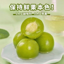 溜溜梅 130g脆青梅*4袋