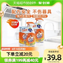 威猛先生 重油污净清洁剂455g*2+420g*2