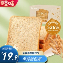 百草味 全麦吐司500g 