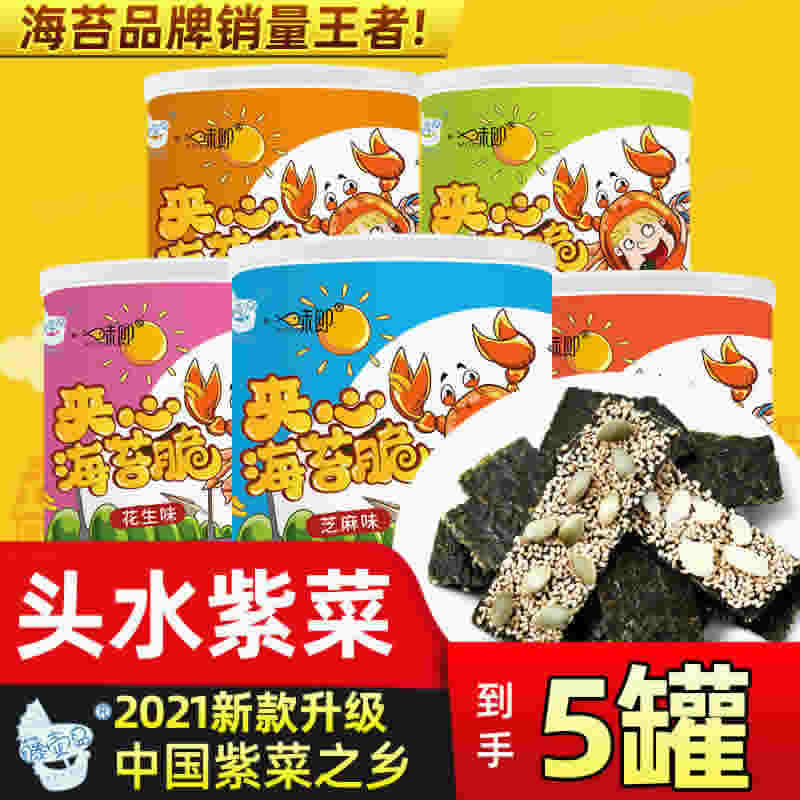 藤壶岛 芝麻夹心海苔脆40g *5罐