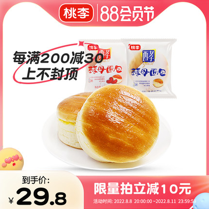 天猫凑单好价