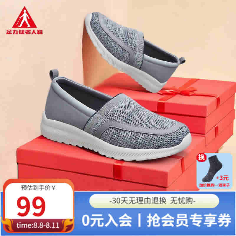 足力健 轻便一脚蹬休闲布鞋