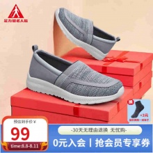 足力健 轻便一脚蹬休闲布鞋