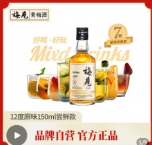 梅见  青梅酒微醺果酒 12度150ml
