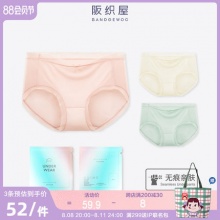 阪织屋 中腰女士内裤3条