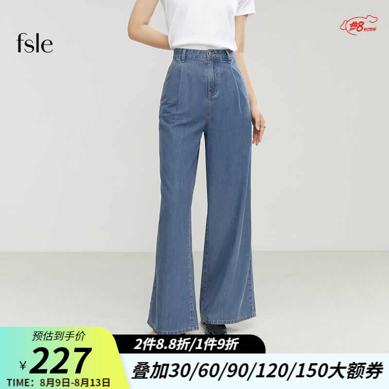 范思蓝恩 女士高腰天丝牛仔裤 