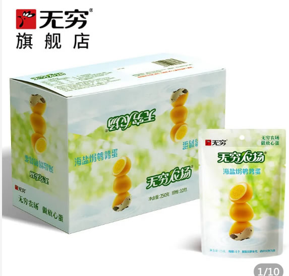 拼多多 无穷几款好吃的：