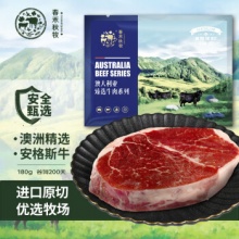 春禾秋牧 安格斯M3嫩肩原切牛排180g
