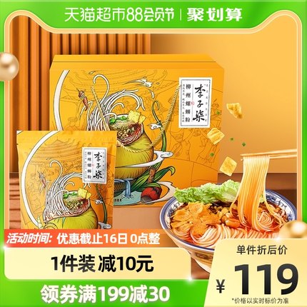 猫超 李子柒螺蛳粉：