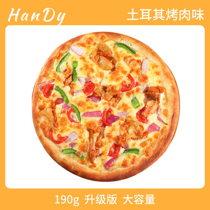 汉帝 多口味烧烤7英寸 190g