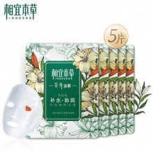 相宜本草  花开面膜5片