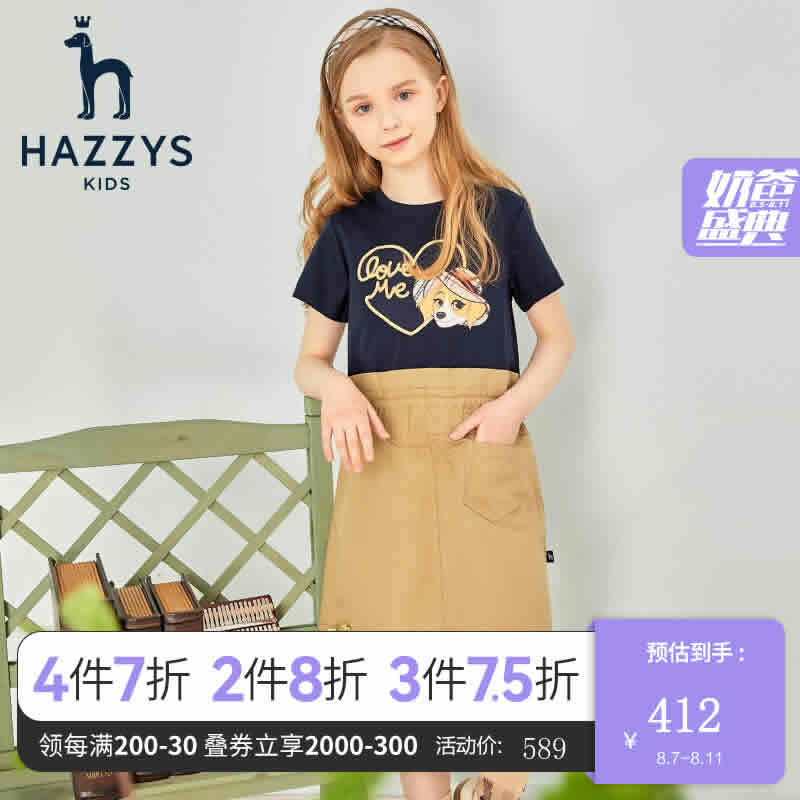 HAZZYS哈吉斯 女童拼色连衣裙