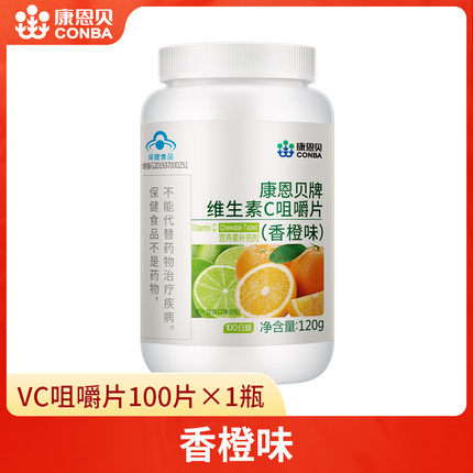 康恩贝 维生素C咀嚼片100片