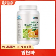 康恩贝 维生素C咀嚼片100片
