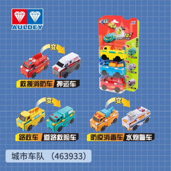 奥迪双钻 变形汽车玩具3只