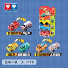 奥迪双钻 变形汽车玩具3只