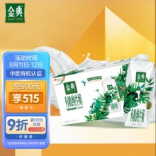 伊利 金典有机纯牛奶250ml*10盒/箱（梦幻盖）