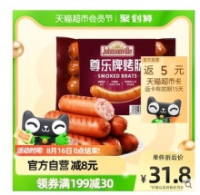 【14.9】尊乐 纯肉香肠 原味 260g