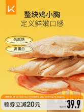 Keep 即食鸡胸肉80g*6包 