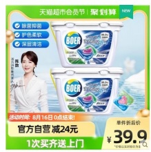 【6.93/盒】波尔 多效浓缩洗衣凝珠10g*20颗*2盒