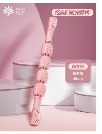 【9.9】奥义 经典四轮按摩轴