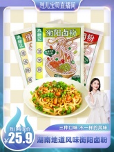 农耕记湖南衡阳卤粉丝303g*3包