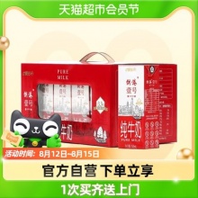 供港壹号  纯牛奶250ml*12盒