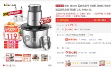 【89】小熊  家用绞肉机 2L