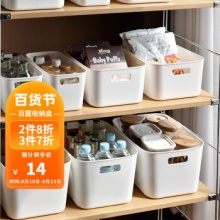 京东 百露杂物收纳盒：