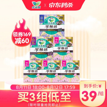  乐而雅 零触感特薄日夜组合卫生巾