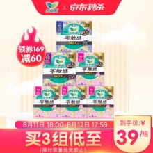  乐而雅 零触感特薄日夜组合卫生巾