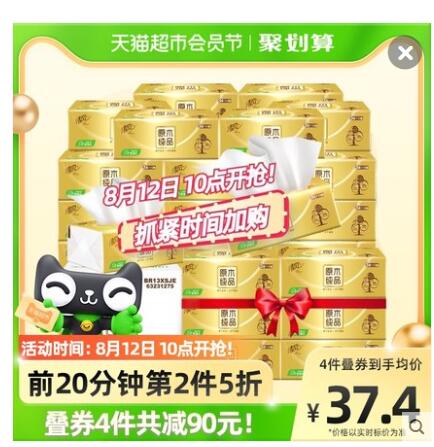 【34.1】清风 抽纸3层110抽30包