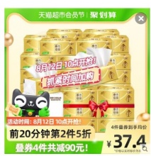 【34.1】清风 抽纸3层110抽30包