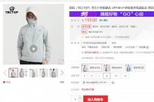 【69】探拓 男士户外防晒衣