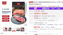 【33.8】农夫好牛 黑安格斯厚切西冷牛排 300g