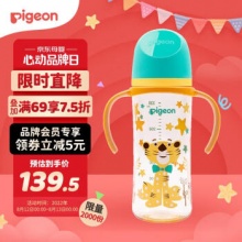贝亲  婴儿PPSU奶瓶：