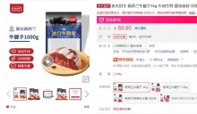 【37.46/斤】农夫好牛 新西兰牛腱肉 1kg