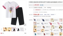 【39】三枪 男女童家居服套装
