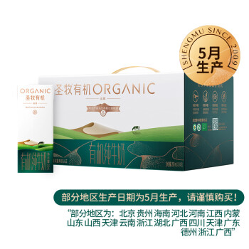 圣牧 有机纯牛奶 品醇200ml*24