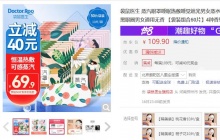 【34.9】袋鼠医生 蒸汽眼罩组合 50片
