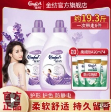 金纺衣物护理剂2.5L+420ml*2袋
