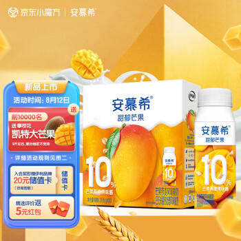 伊利 安慕希 芒果燕麦酸奶200g*10盒
