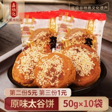 鑫炳记 太谷饼山西特产500g，