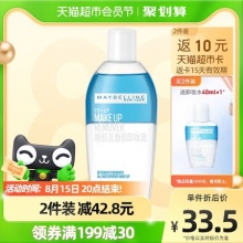 美宝莲 眼唇卸妆液150ml*4+40ml*2
