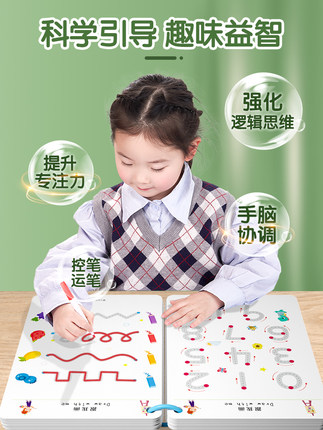 乐乐鱼 幼儿控笔训练卡套装，