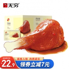 京东几款吃的：