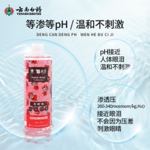 云南白药 洗眼液500ml