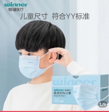 稳健  儿童医用外科口罩50只